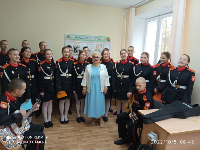 День учителя.