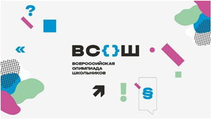 Итоги Муниципального этапа Всероссийской олимпиады школьников по английскому языку.