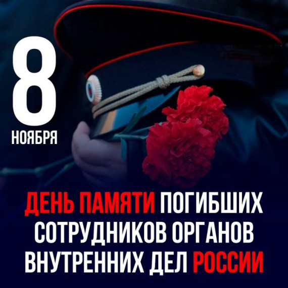 Информационный стенд «Имена, которые нельзя забывать».