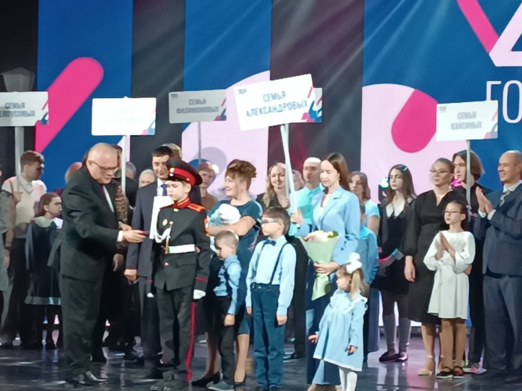 Торжественное закрытие Года семьи.