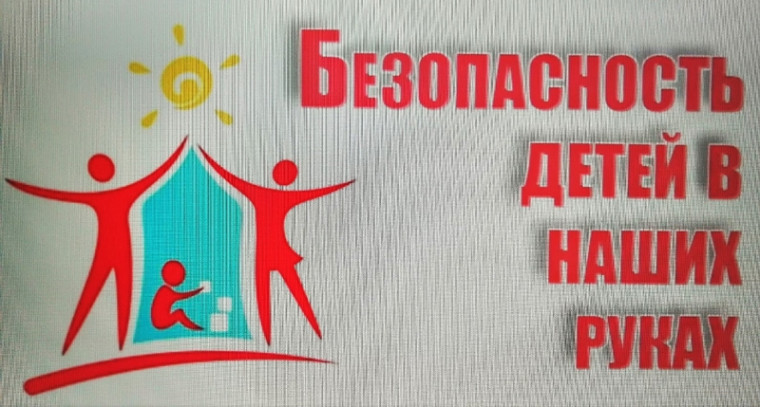 ПОД ЛОЗУНГОМ "ВНИМАНИЕ - ДЕТИ!" ПРОЙДЁТ МЕРОПРИЯТИЕ В КИРОВСКОЙ ОБЛАСТИ.