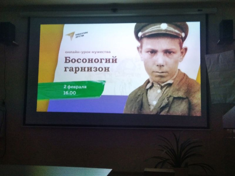 «Босоногий гарнизон».